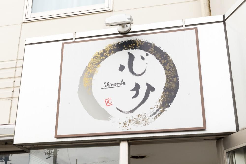 JR高山駅から徒歩約11分